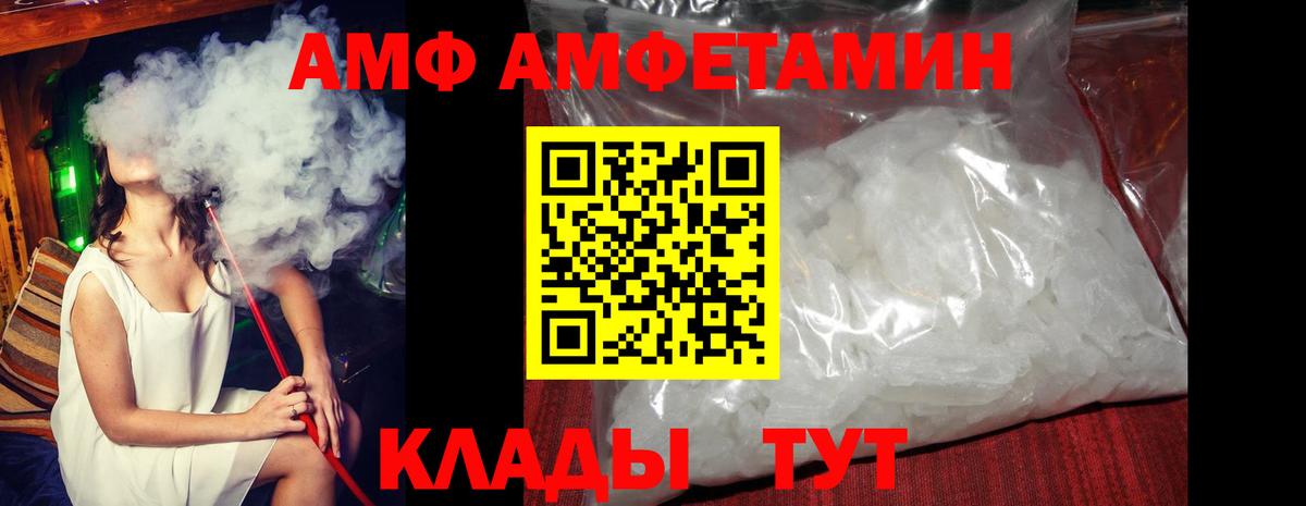 АМФ Premium Каменск-Шахтинский