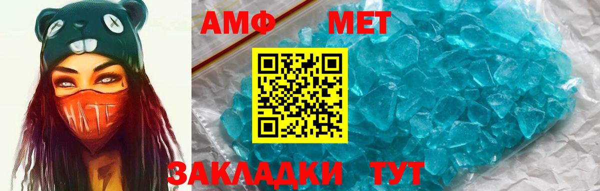 Каменск-Шахтинский  Amphetamine Розовый  Вход с VPN 