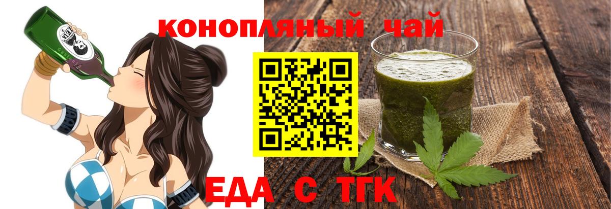 Каменск-Шахтинский  Cannafood марихуана  Вход с VPN 