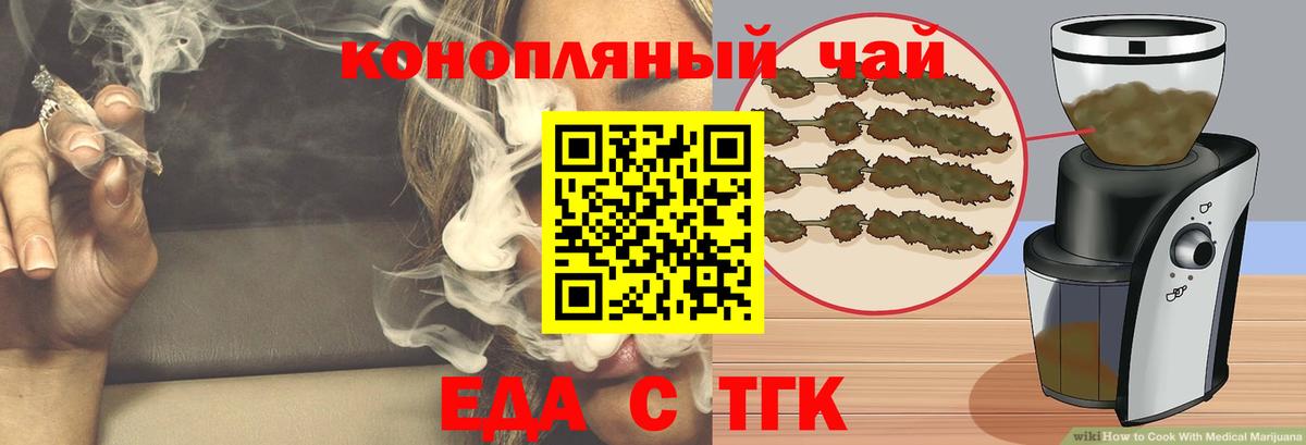 Cannafood марихуана Каменск-Шахтинский