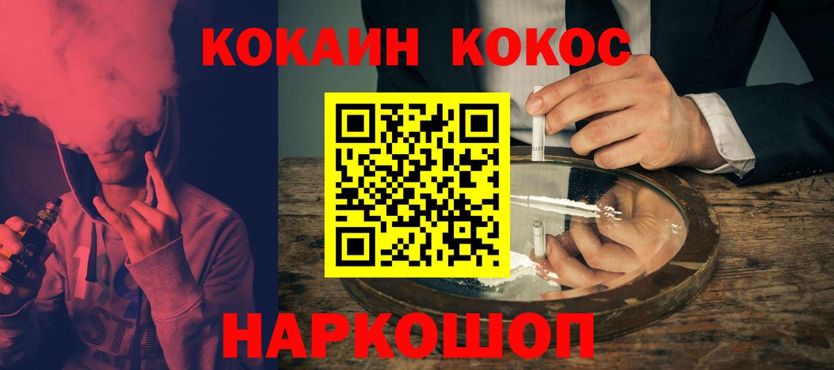КОКАИН Колумбийский Каменск-Шахтинский