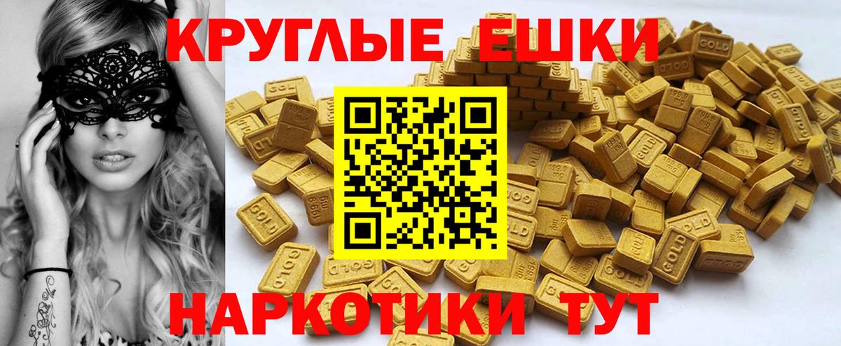 ЭКСТАЗИ таблы  Экстази TESLA  Каменск-Шахтинский  Вход с VPN 