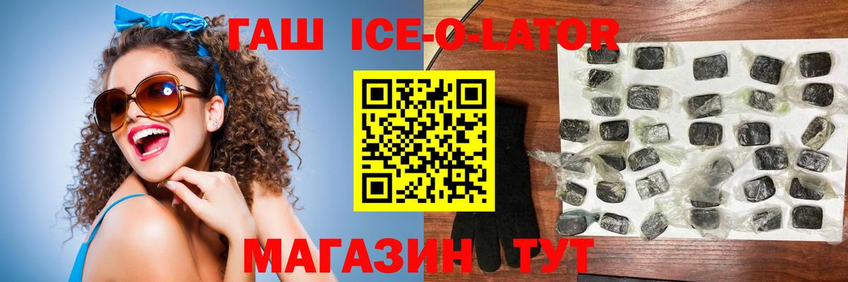 Гашиш  ГАШИШ Premium  Вход с VPN  Каменск-Шахтинский  ГАШ убойный 