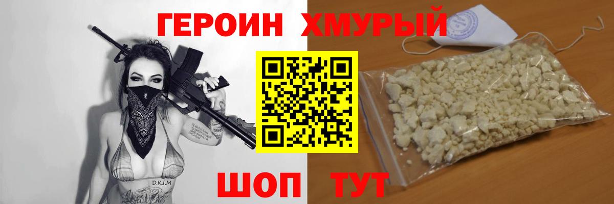 Героин афганец  Вход с VPN  Каменск-Шахтинский 