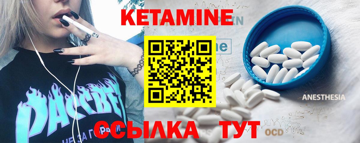 Кетамин VHQ Каменск-Шахтинский