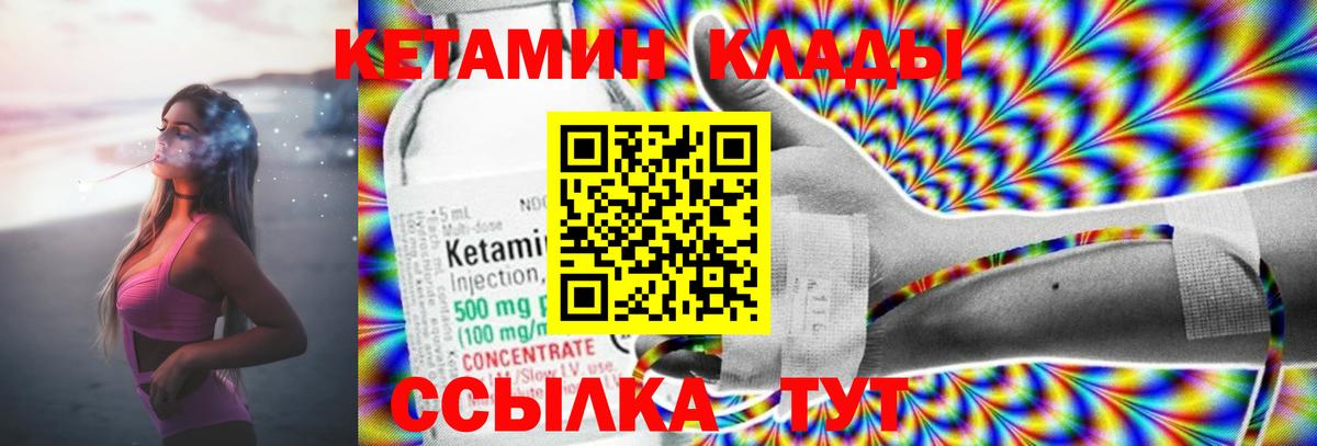 MEGA   Кетамин ketamine  Вход с VPN  Каменск-Шахтинский 