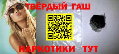 гашиш Краснокаменск