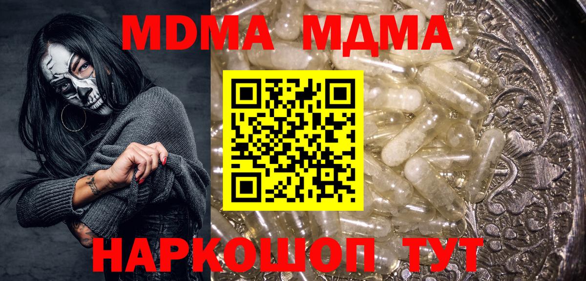 МДМА crystal Каменск-Шахтинский