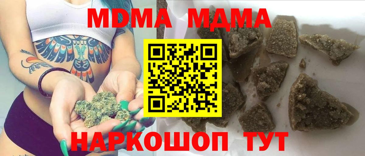 MDMA кристаллы  MDMA  Каменск-Шахтинский  MDMA crystal  Вход с VPN 