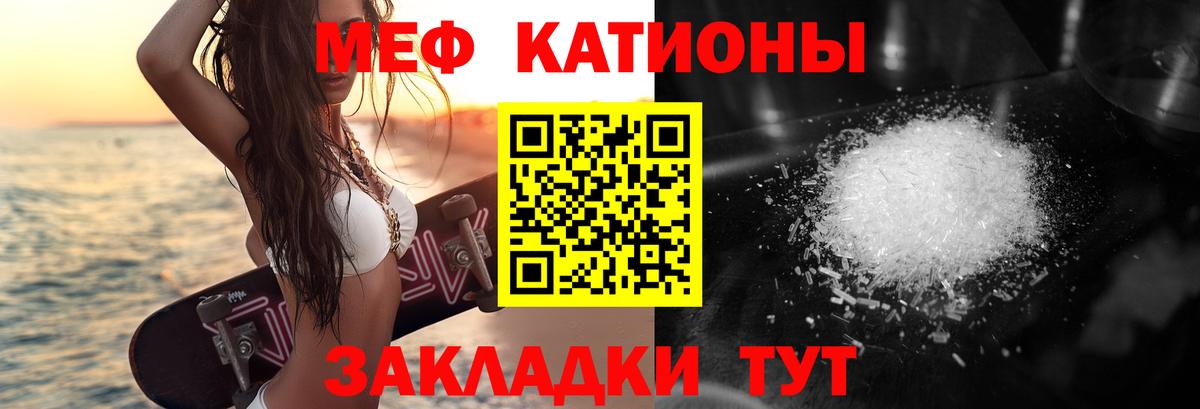 Меф 4 MMC  ссылка на мегу онион  МЯУ-МЯУ  Меф  Вход с VPN  Каменск-Шахтинский  МЕФ кристаллы 