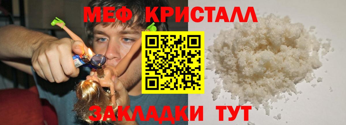 Мефедрон мука Каменск-Шахтинский
