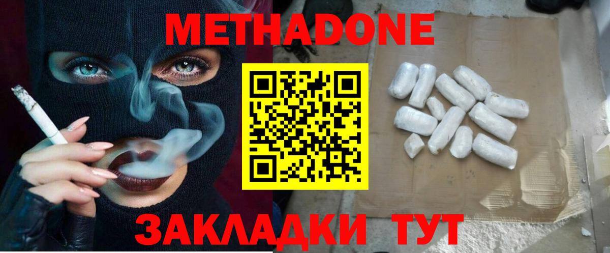 Каменск-Шахтинский  mega   Вход с VPN  площадка официальный сайт  МЕТАДОН мёд 
