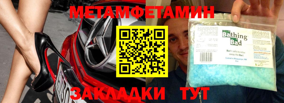 МЕТАМФЕТАМИН пудра Каменск-Шахтинский