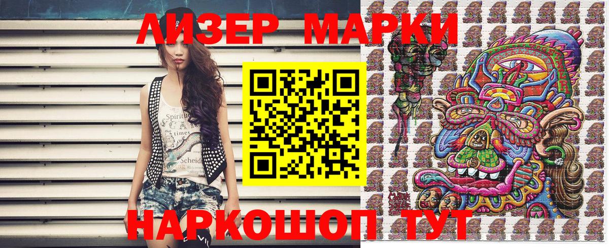 Марки N-bome 1,8мг  Марки NBOMe  Каменск-Шахтинский  Вход с VPN 
