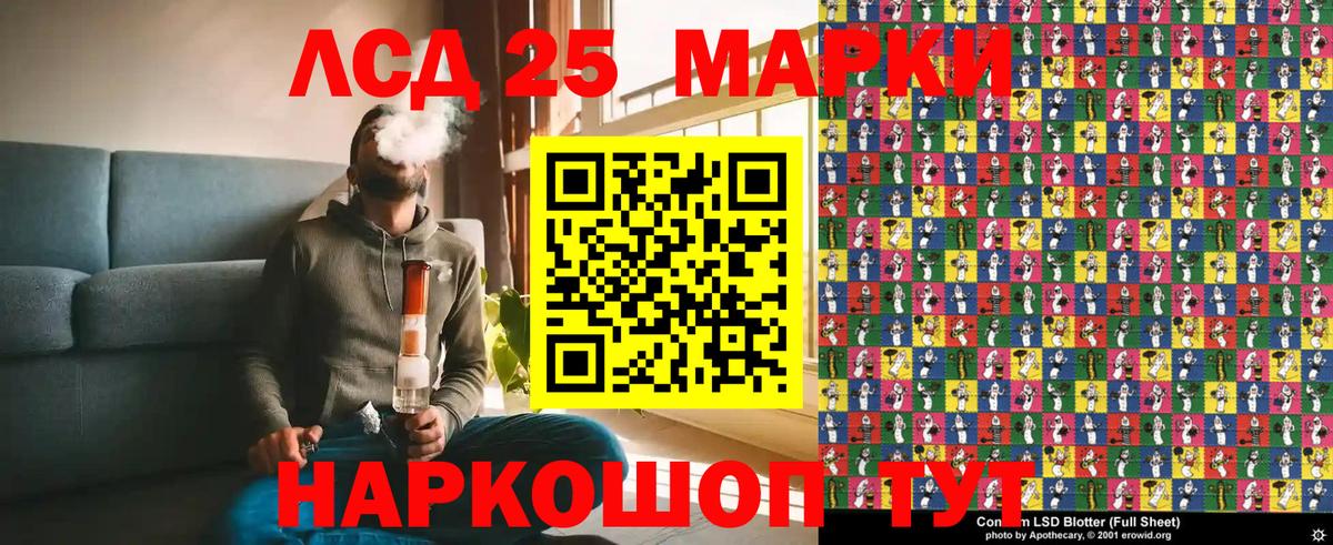 Марки 25I-NBOMe 1500мкг Каменск-Шахтинский